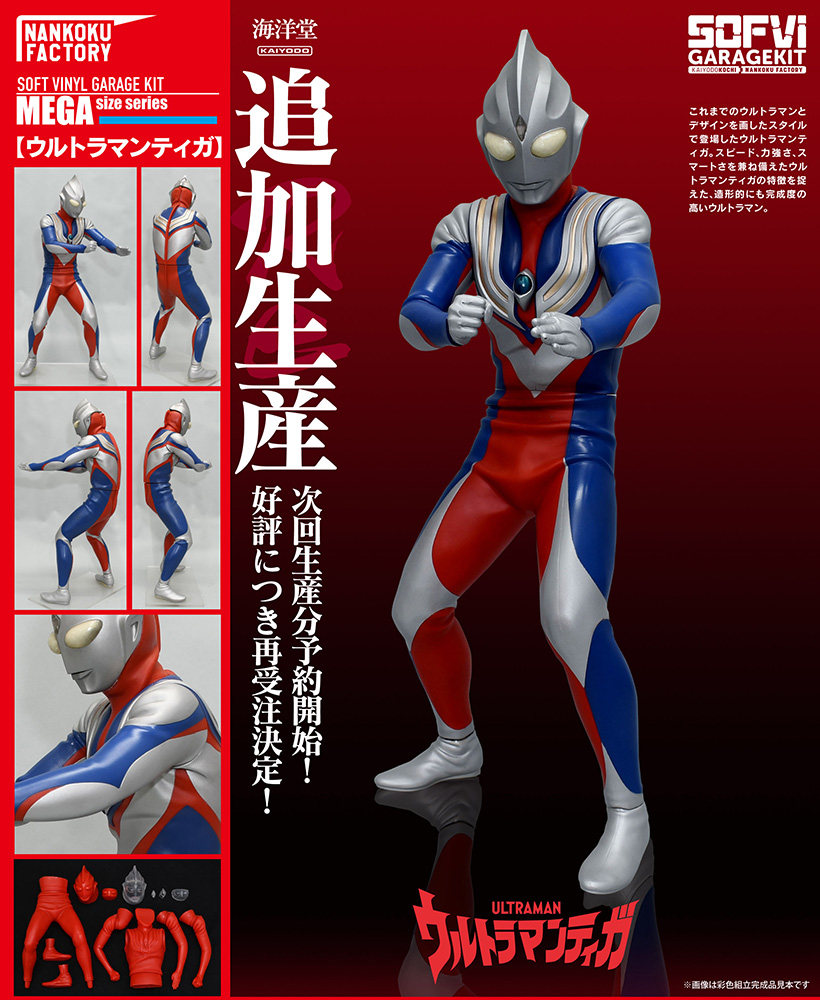 ULTRAMAN ＣType 組み立てキット NANKOKU FACTORY ULTRAMAN CType 組み立てキット NANKOKU FACTORY 海洋堂 海洋堂高知